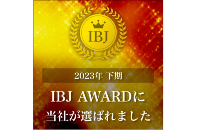 IBJ　アイキャッチ