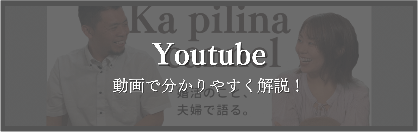 カピリナYouTube