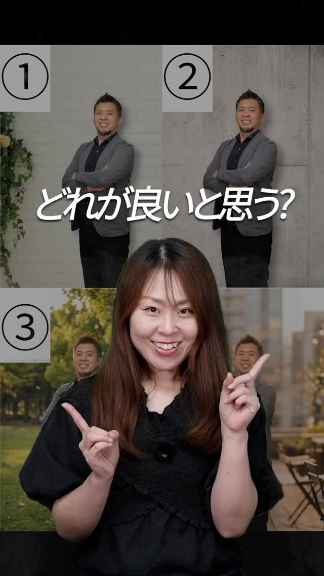 【みなさんは何番がいいと思いますか？？】  同じ被写体でも、背景でイメージが変わる！
みんな、1枚の写真を見る時間なんて
ほんの0.05秒くらいだよ？(知らんけど)
その瞬間に「気になる！」ってなるには
背景も関係する！！  その中で…うちのパパは何番が1番いいかなぁ？？  ______  カピリナが気になったり、
「ふむふむ🧐」と思ったら「保存🔍」して見返してね！  「質問したい🙋‍♀️」「相談させて🙌！」
⇨無料でできちゃうよ！
公式LINE(ハイライトにあるよ)かDMで送ってね！  ∞∞∞∞∞∞∞  熊本で結婚したい人を
全力でサポートしている
カピリナ(Ka pilina)です🏝️  @kapilina_kumamoto  ∞∞∞∞∞∞∞