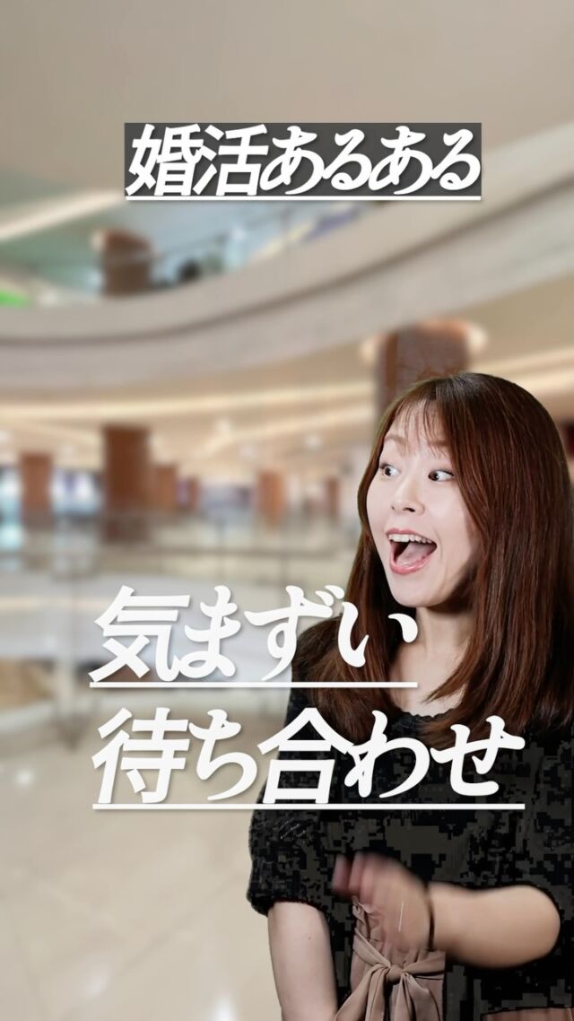 【この時間が苦痛なの、分かる人いる？】  いや店の中に入っちゃえばなんてことないのよ！
待つための椅子って小さい丸椅子とかが多いじゃん？
隣の人近いじゃん？？  …気まずいじゃん？？泣？？  ______  カピリナが気になったり、
「ふむふむ🧐」と思ったら「保存🔍」して見返してね！  「質問したい🙋‍♀️」「相談させて🙌！」
⇨無料でできちゃうよ！
公式LINE(ハイライトにあるよ)かDMで送ってね！  ∞∞∞∞∞∞∞  熊本で結婚したい人を
全力でサポートしている
カピリナ(Ka pilina)です🏝️  @kapilina_kumamoto  ∞∞∞∞∞∞∞