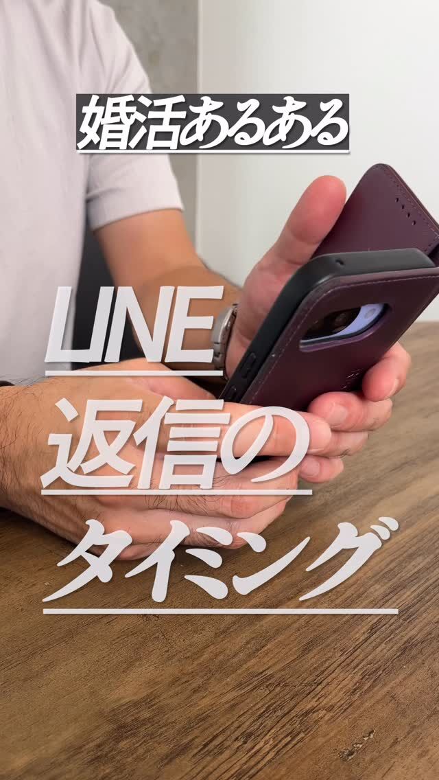 【返信のタイミング、早い方？遅い方？】  まだ相手のことあまり知らないとき、
どのくらいの間隔で返事をしようか迷いませんか？  実際、あまりにも早すぎると感じてダメになる関係もあれば
遅すぎると感じてダメになる関係もある。  ガツガツ感出したくないという
ささやかなプライドとかも関係するのか…？  皆さんはどうしていますか？  ______  カピリナが気になったり、
「ふむふむ🧐」と思ったら「保存🔍」して見返してね！  「質問したい🙋‍♀️」「相談させて🙌！」
⇨無料でできちゃうよ！
公式LINE(ハイライトにあるよ)かDMで送ってね！  ∞∞∞∞∞∞∞  熊本で結婚したい人を
全力でサポートしている
カピリナ(Ka pilina)です🏝️  @kapilina_kumamoto  ∞∞∞∞∞∞∞