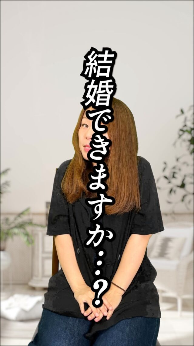 【◯ヶ月で成婚できます！！！】  …それが保証できればみんな相談所で婚活するよね。
もちろん、絶対なんてないし
みんな数ヶ月で成婚なんて実際ない。  だからこそ、
「こうすればうまくいくよ！」のアドバイスを
しっかりと受け取って進めていくのが
うまくいくコツなんだよね！  ______  カピリナが気になったり、
「ふむふむ🧐」と思ったら「保存🔍」して見返してね！  「質問したい🙋‍♀️」「相談させて🙌！」
⇨無料でできちゃうよ！
公式LINE(ハイライトにあるよ)かDMで送ってね！  ∞∞∞∞∞∞∞  熊本で結婚したい人を
全力でサポートしている
カピリナ(Ka pilina)です🏝️  @kapilina_kumamoto  ∞∞∞∞∞∞∞